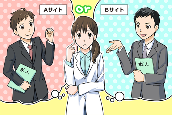転職サイト悩み