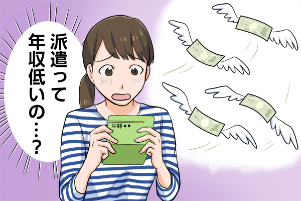 派遣薬剤師の年収ってどれくらい？8割が知らない給与の注意点