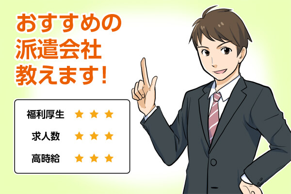 薬剤師の派遣会社を12社徹底比較！2023年版おすすめランキング