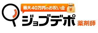 ジョブデポ