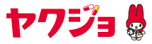 ヤクジョ