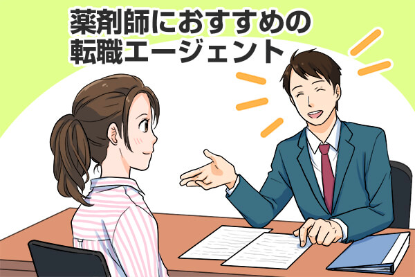 やりがいを感じている企業薬剤師