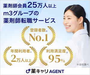 薬キャリAGENT